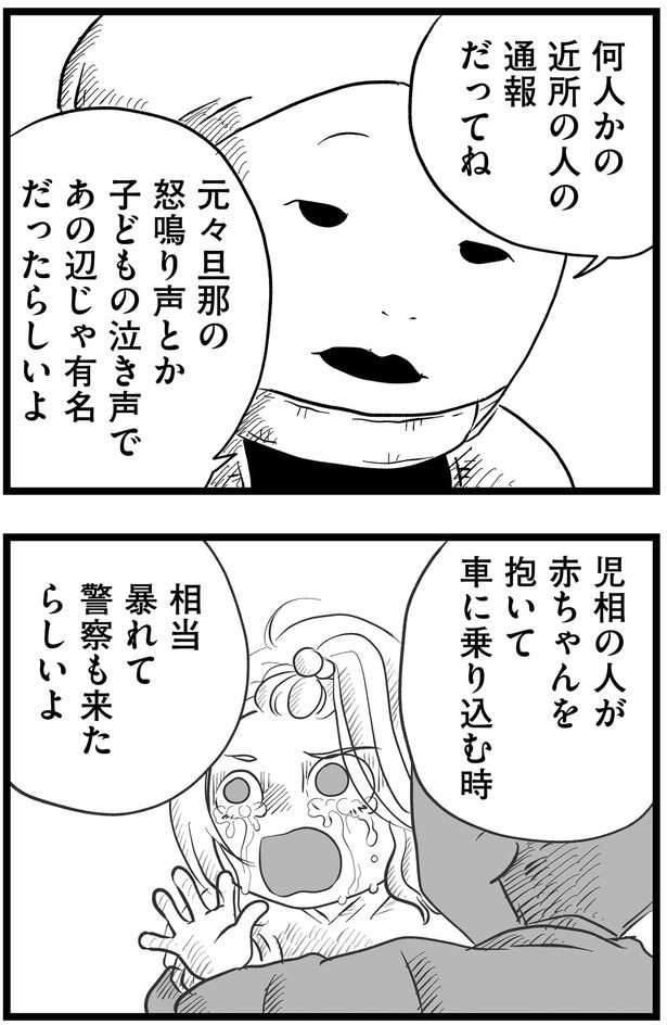 通報だってね