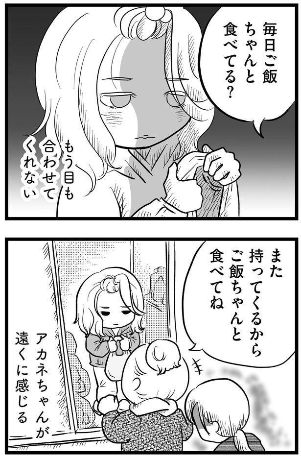 遠くに感じる
