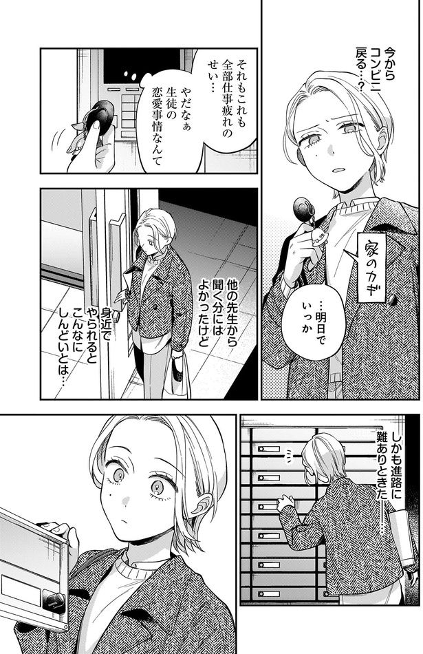 明日でいっか
