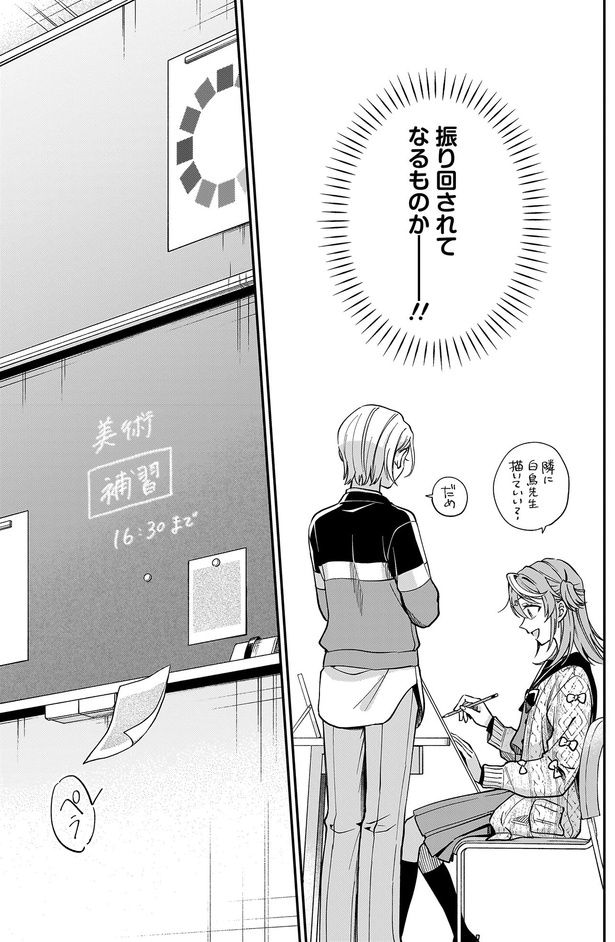 振り回されてなるものか