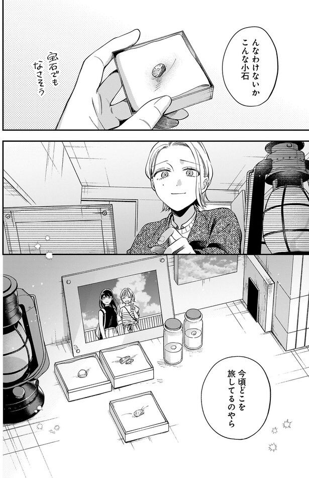 今頃どこを旅してるのやら