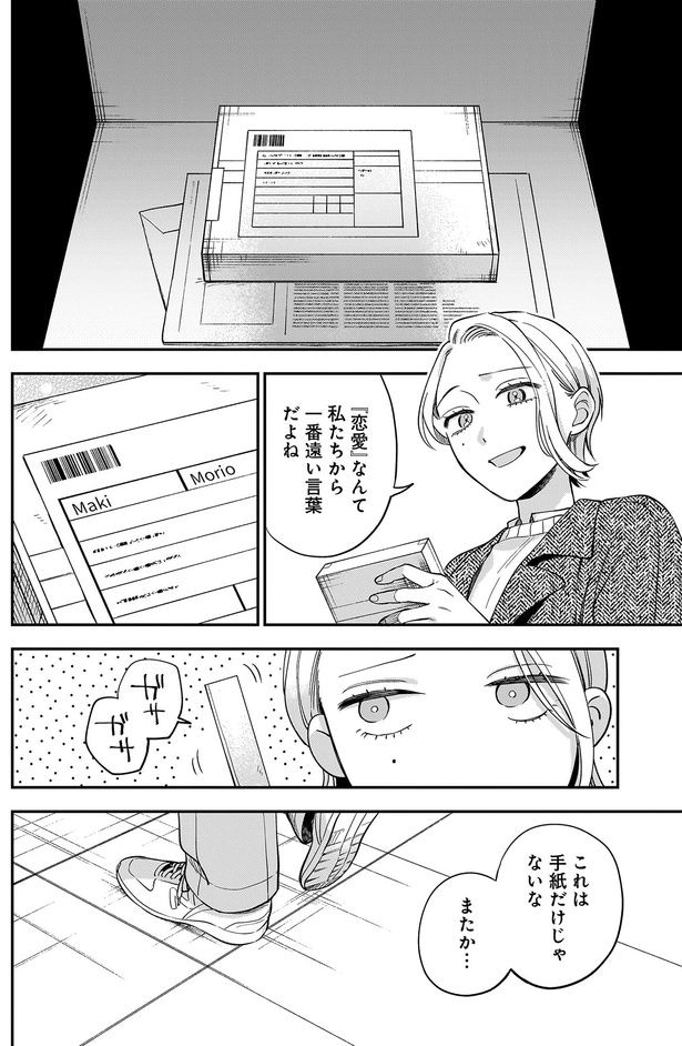 これは手紙だけじゃないな