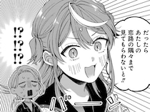 授業だけは真面目に取り組んで！ 先生は女子生徒の「恋心」に振り回されまくり／猫に白鳥、蛍に小判（6）