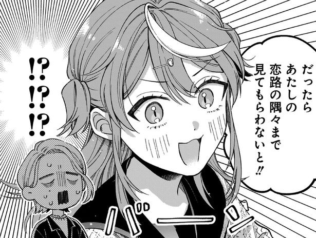 授業だけは真面目に取り組んで！ 先生は女子生徒の「恋心」に振り回されまくり／猫に白鳥、蛍に小判（6）