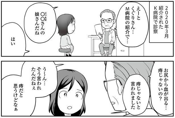 痔じゃないの？
