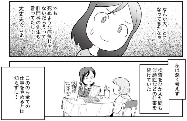 なんか大ごとになってきたなぁ…
