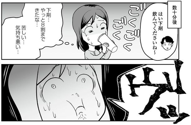 苦しい…気持ち悪い…