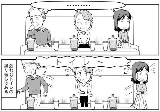 トイレ～