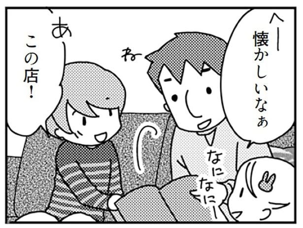 新婚旅行の写真を一緒に見よう!レスを解消したい妻の必死アピールの結果は…