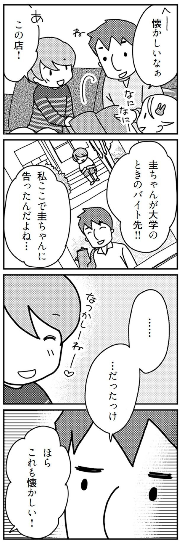 この店!