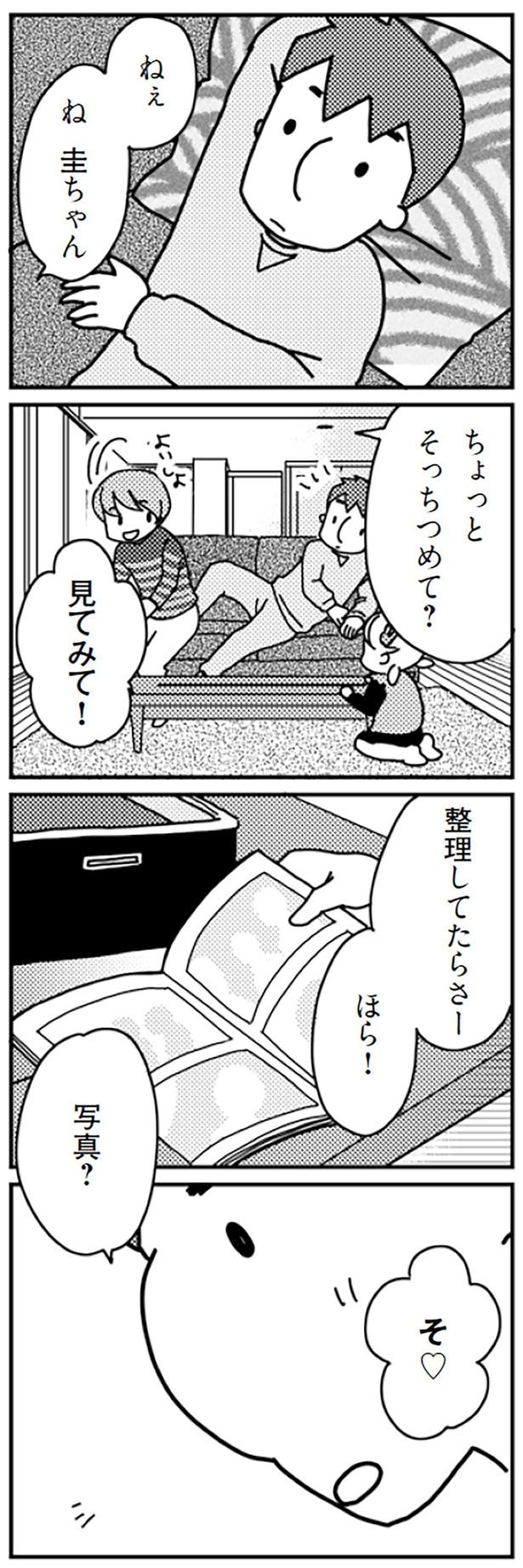 見てみて!