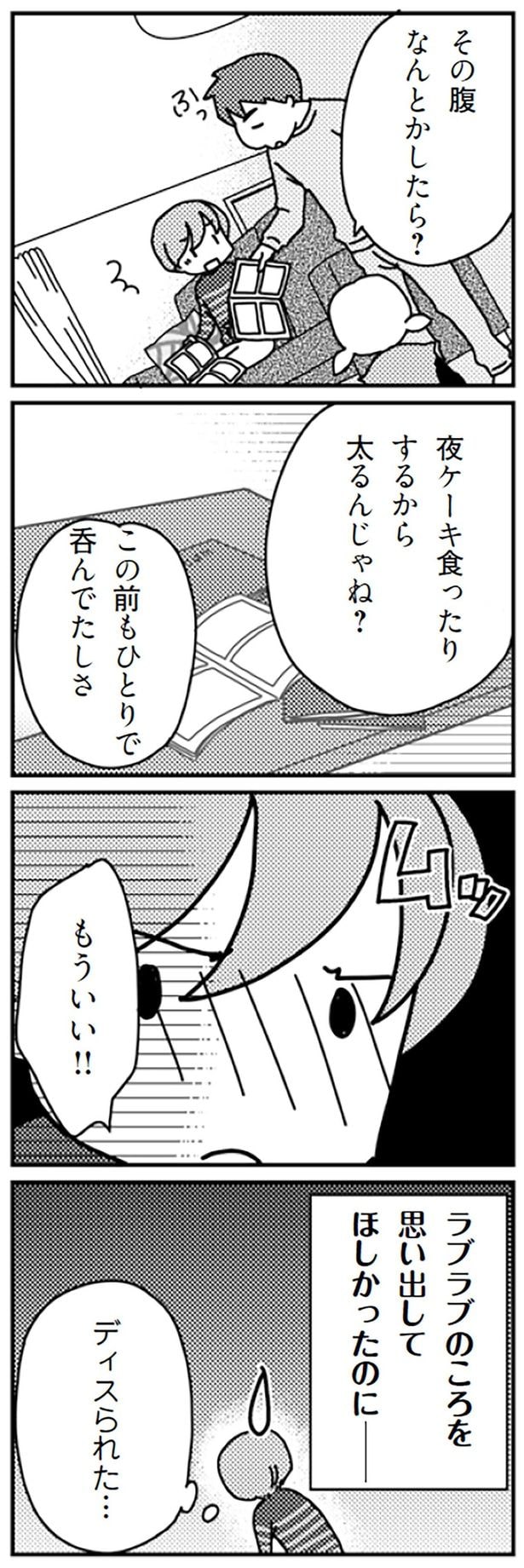 もういい!!