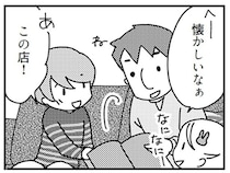 新婚旅行の写真を一緒に見よう！レスを解消したい妻の必死アピールの結果は…／「君とはもうできない」と言われまして（10）