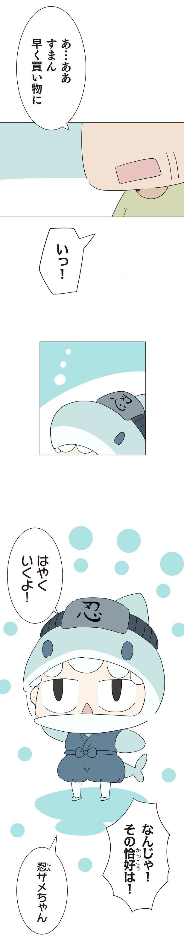 あ…ああ　すまん
