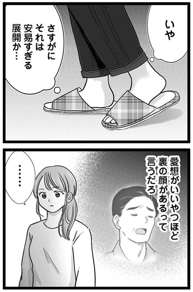 さすがにそれは安易過ぎる展開か…