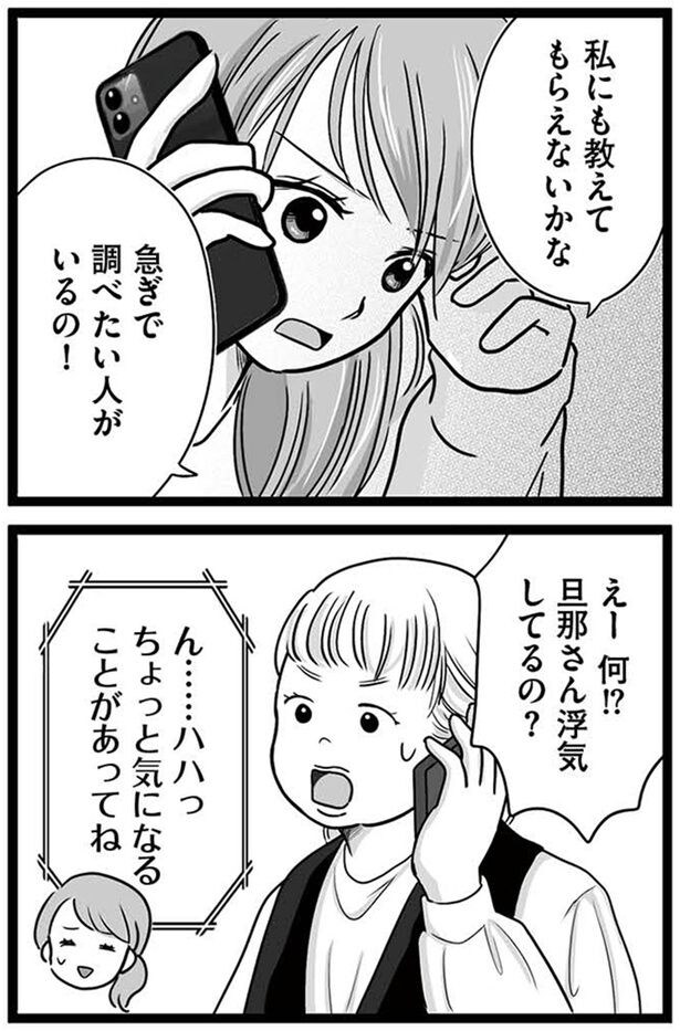 私にも教えてくれないかな