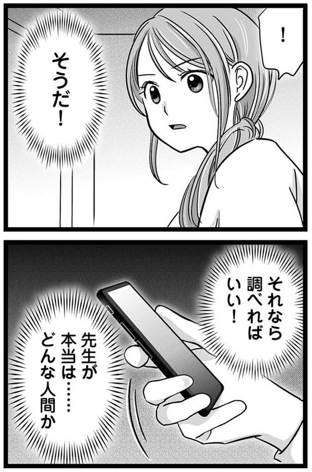 それなら調べればいい！