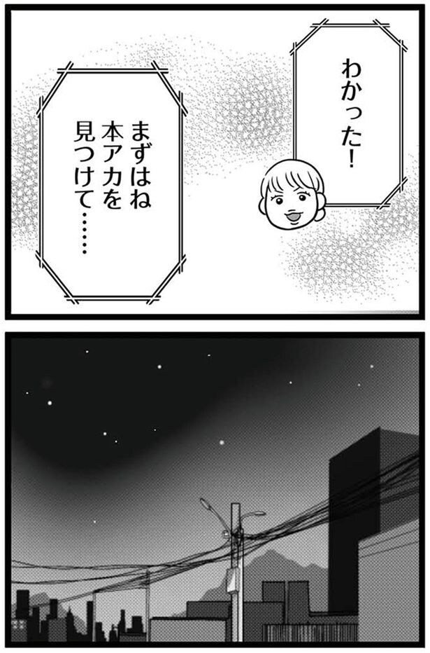 わかった！