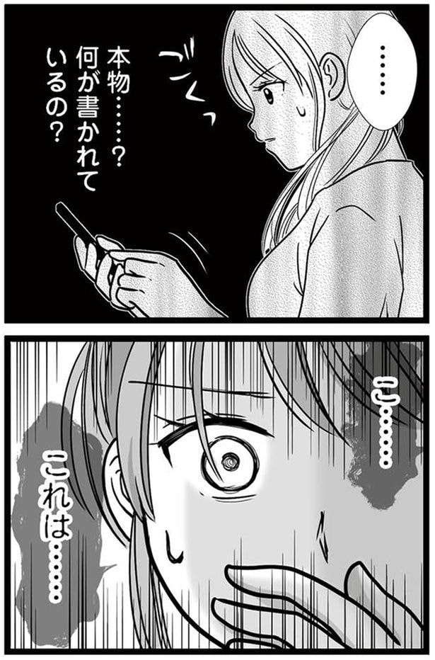 何が書かれているの？
