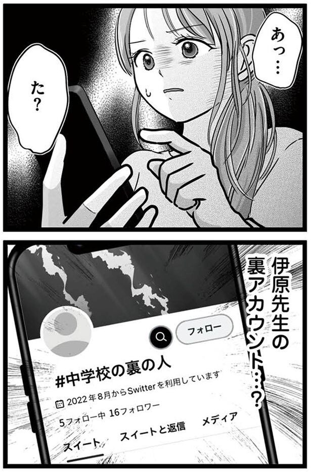 あっ…た？