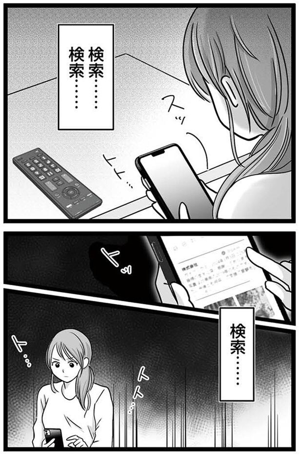 検索…検索…