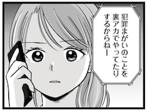 誠実と噂される先生が娘の妊娠の相手？母が始めた裏アカウント探し／娘が12歳で妊娠しました1（15）