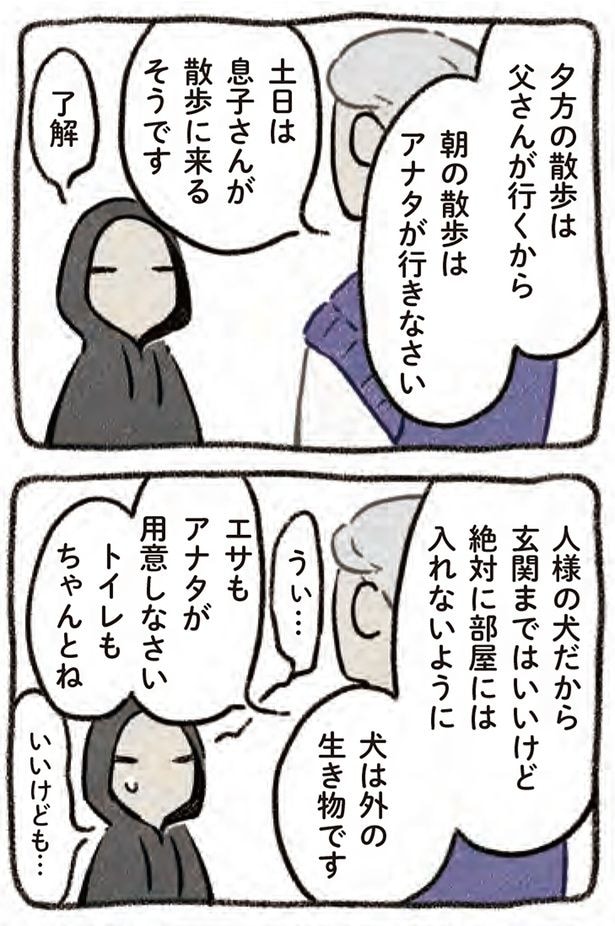 犬は外の生き物です