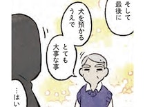 あまりに衝撃的！ 犬を預かることに決めた父が語る「とても大事なこと」