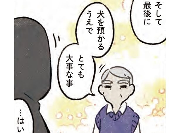 あまりに衝撃的！ 犬を預かることに決めた父が語る「とても大事なこと」