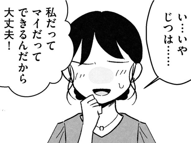 「みんな当たり前に結婚してるのに」親友の結婚式帰り。未婚の自分が思うのは／結婚さえできないわたし 29歳からの婚活地獄（6）