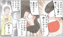 恋のライバル!? 女の子がママにだけ反抗していた微笑ましい理由／保育士でこ先生（16）