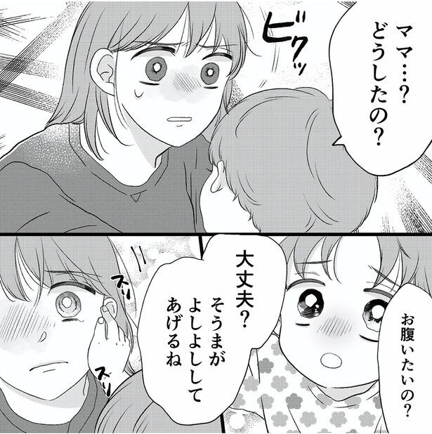 ママ…？どうしたの？