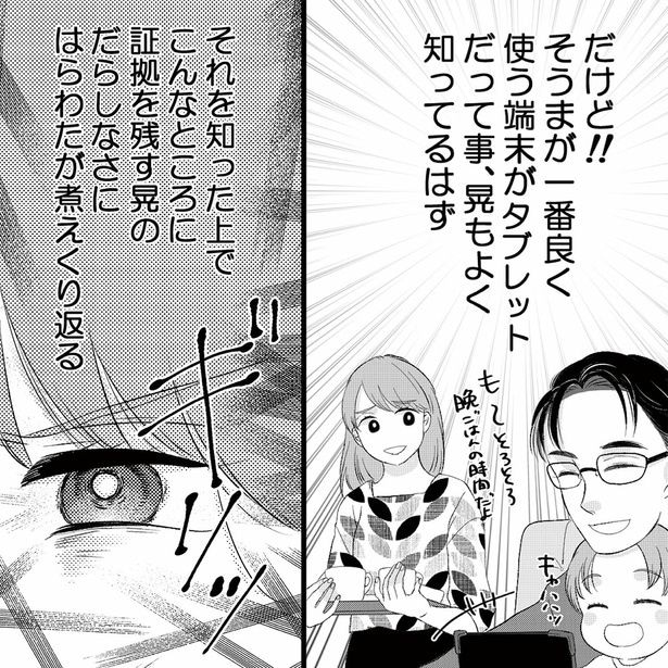 だらしなさにはらわたが煮えくり返る