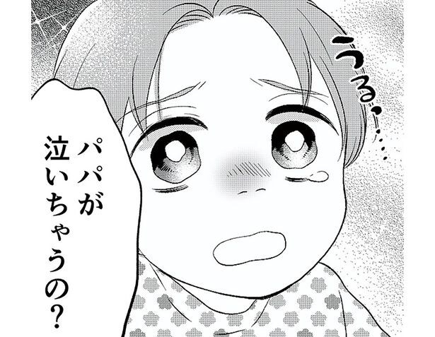 「パパが泣いちゃう？」息子についてしまった嘘。罪悪感は夫への怒りに変わって／夫の不倫動画を見つけたのは幼い息子でした（2）