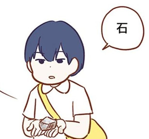 石