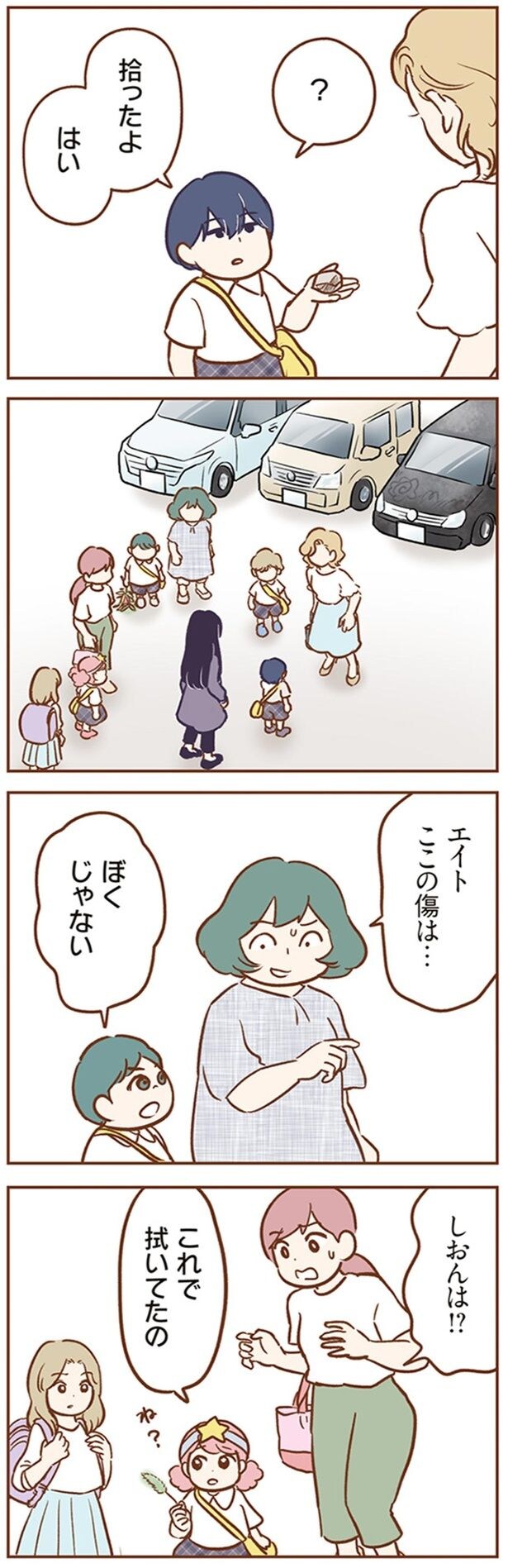 これで拭いてたの