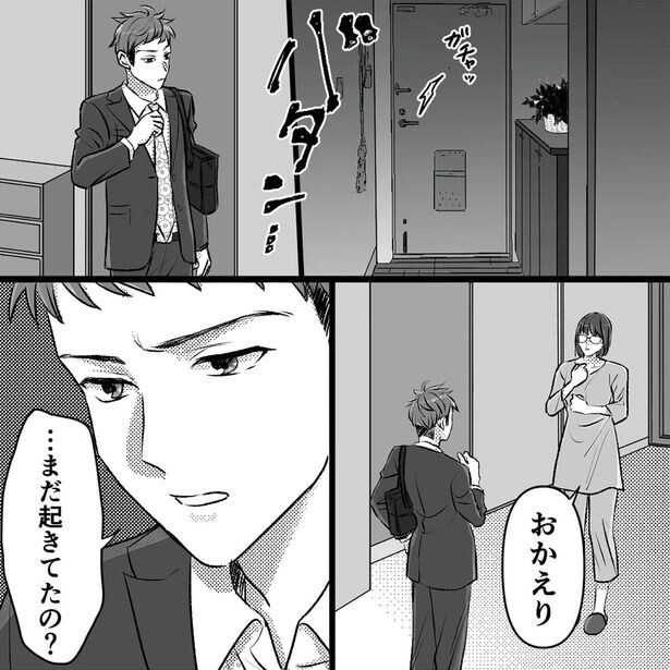…まだ起きてたの？