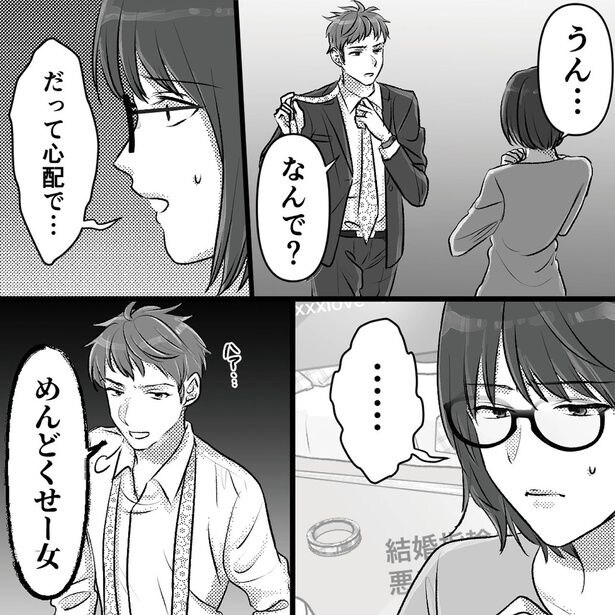だって心配で…