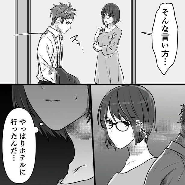 そんな言い方…