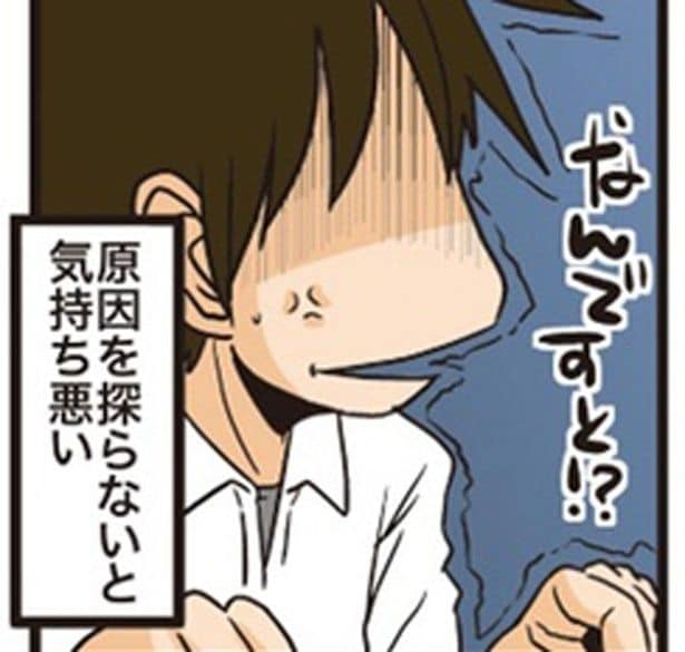 なんですと！？