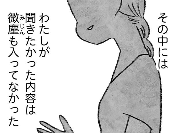 これが「マウント」か…?