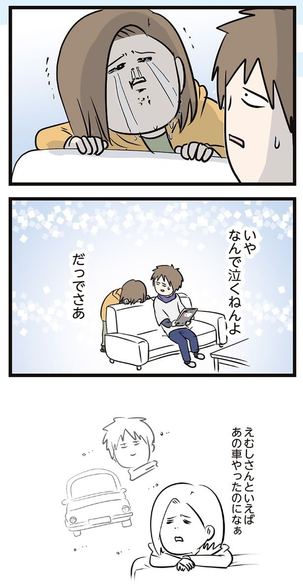 だっでさあ