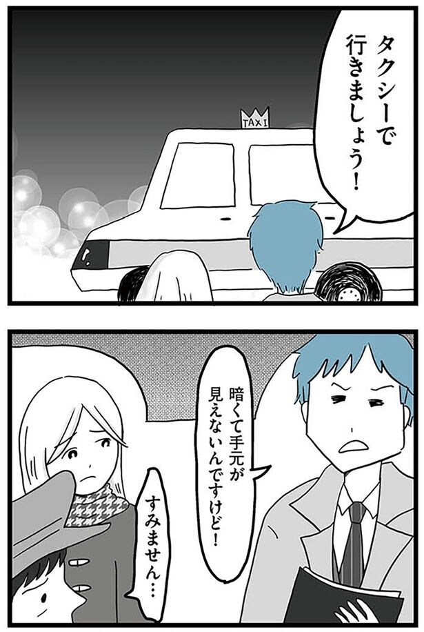 タクシーで行きましょう!