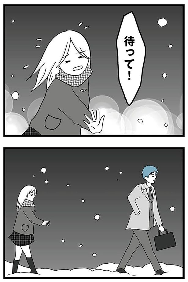 待って!
