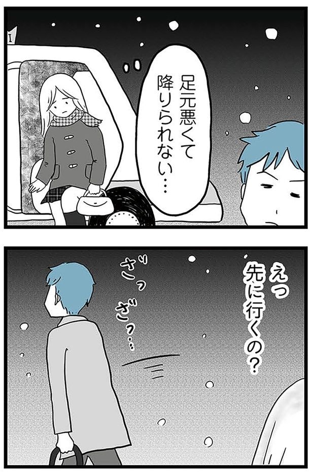 降りられない…