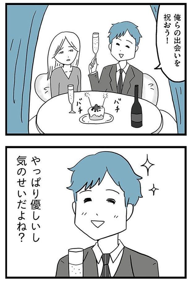 気のせいだよね?