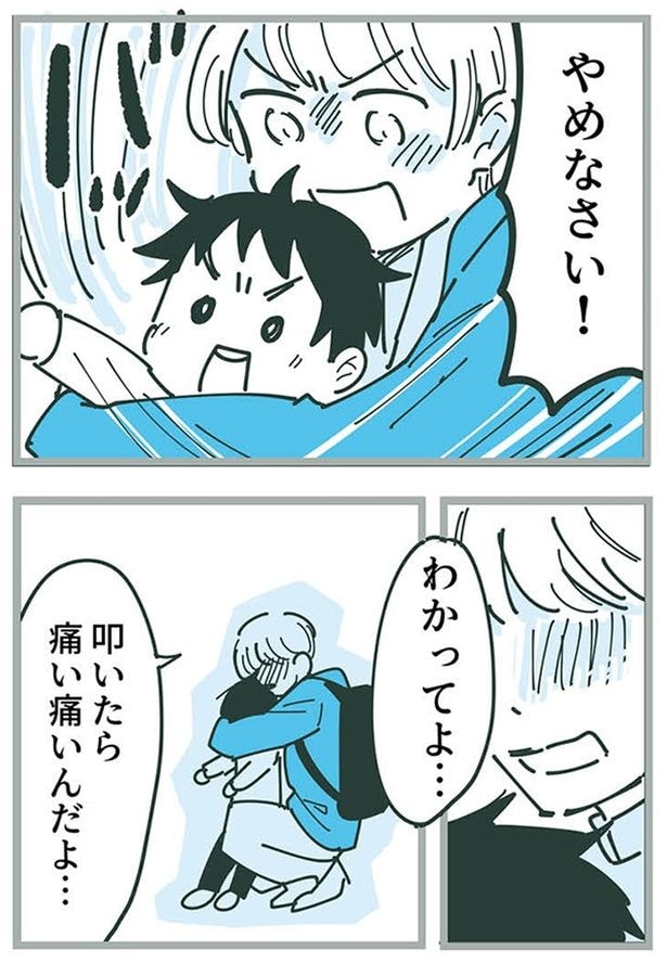 やめなさい!