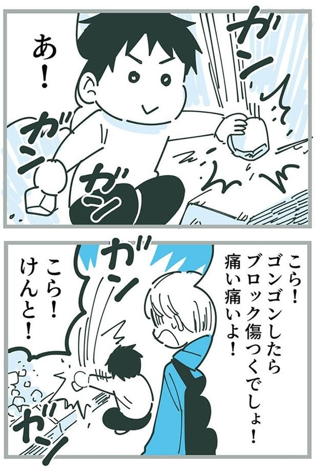 こら!
