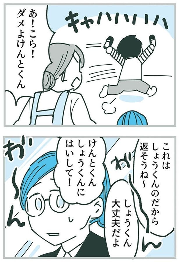 返そうね~