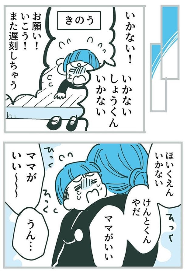 いかない!